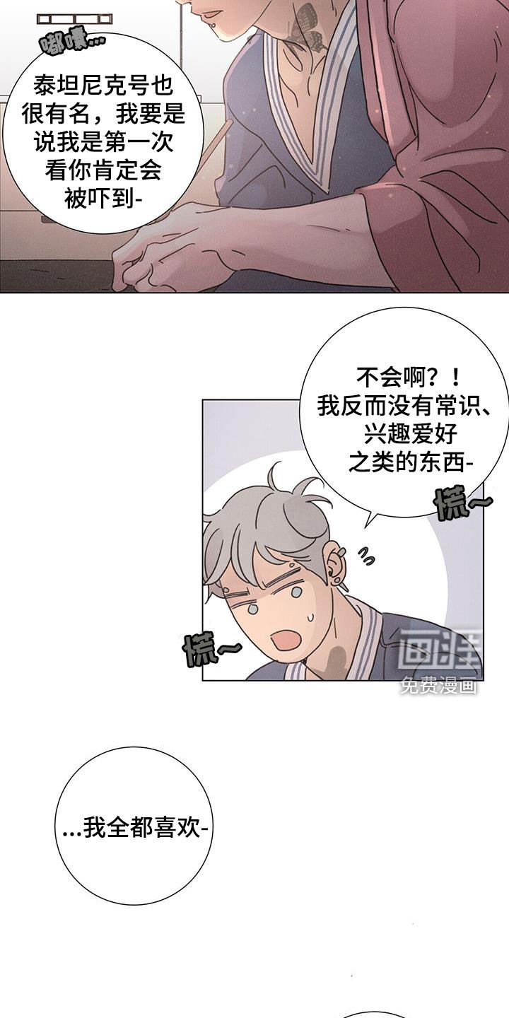 第53章：【第二季】梦想