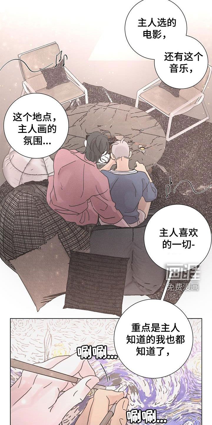 第53章：【第二季】梦想