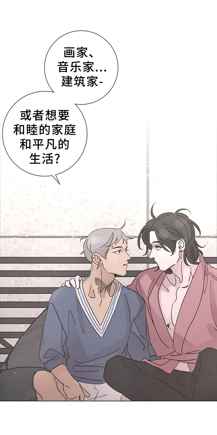 第54章：【第二季】想象
