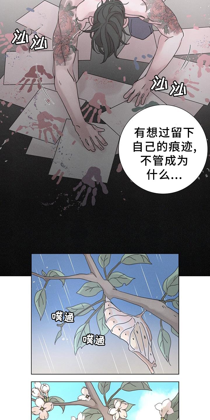 第54章：【第二季】想象