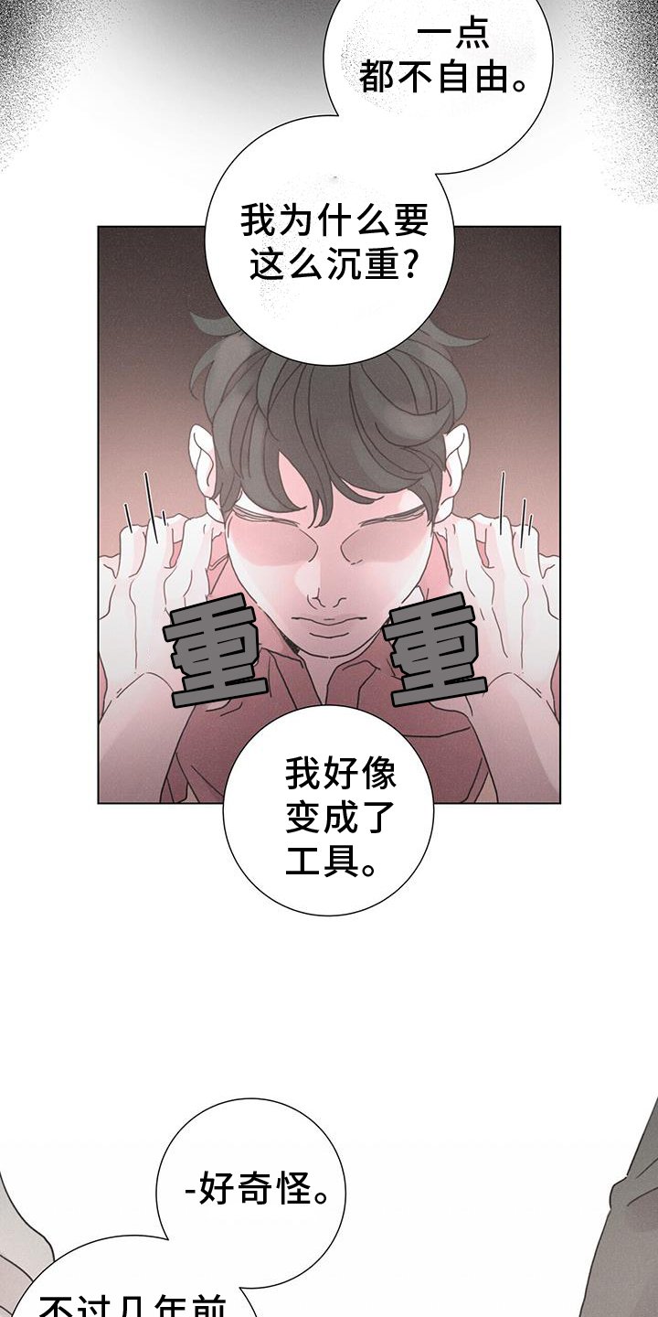 第54章：【第二季】想象