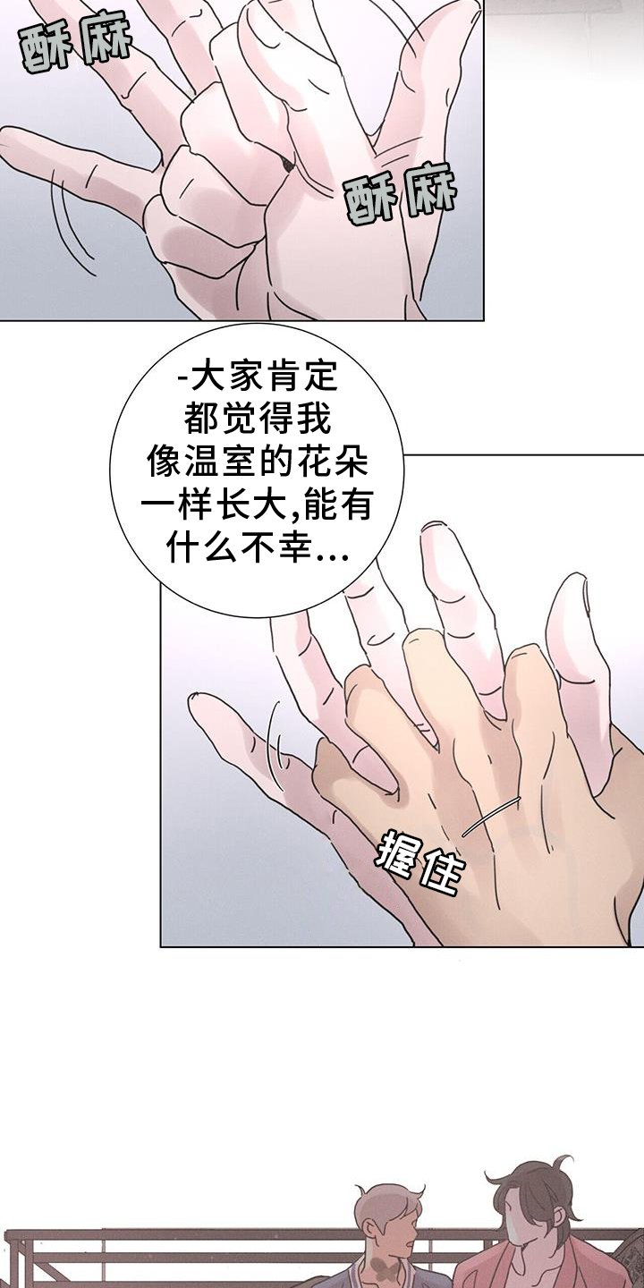 第54章：【第二季】想象