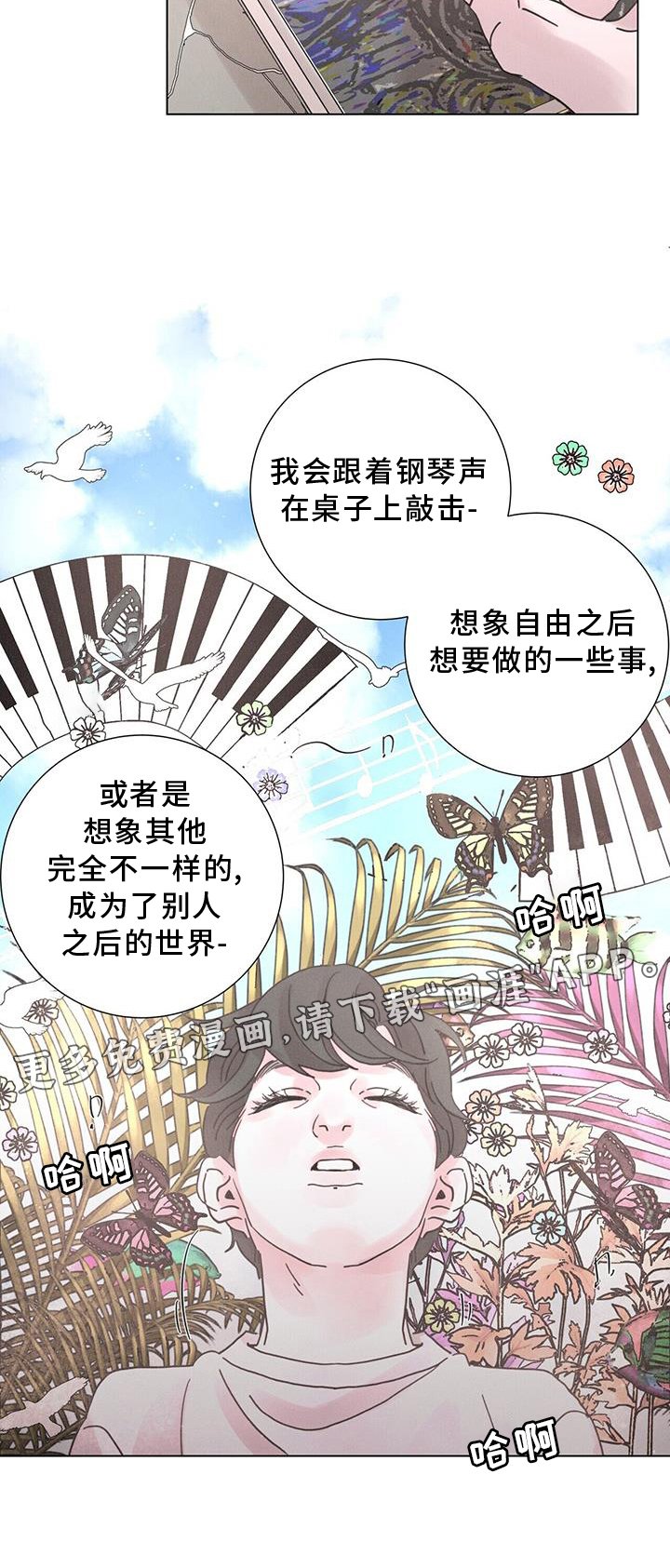 第54章：【第二季】想象