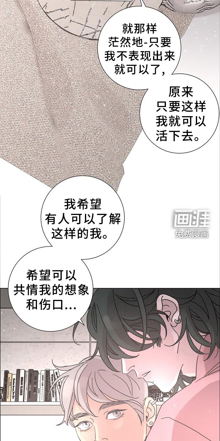 第55章：【第二季】束缚