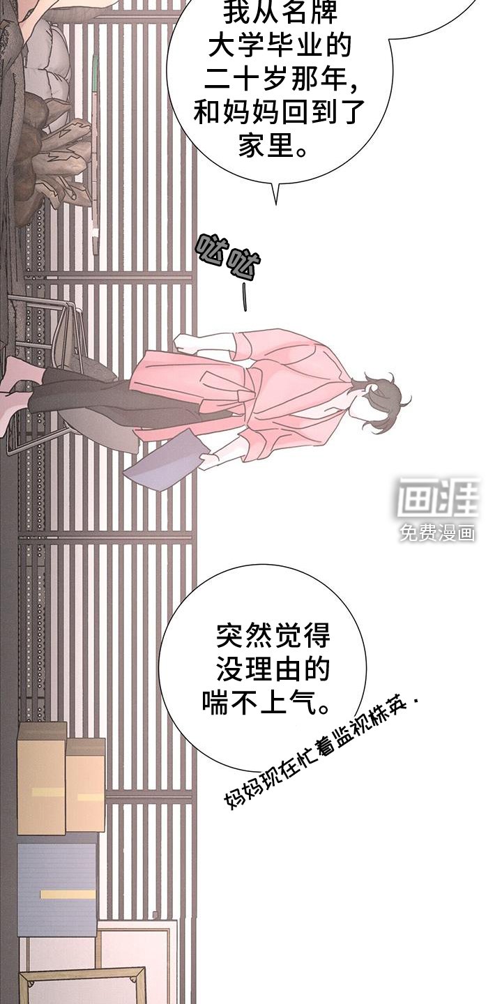 第55章：【第二季】束缚