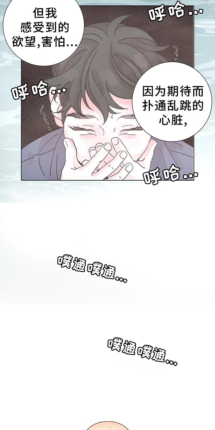 第55章：【第二季】束缚