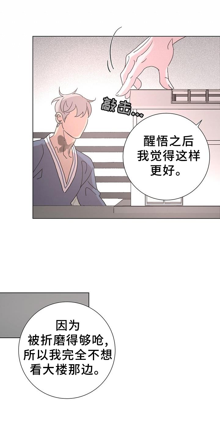 第55章：【第二季】束缚