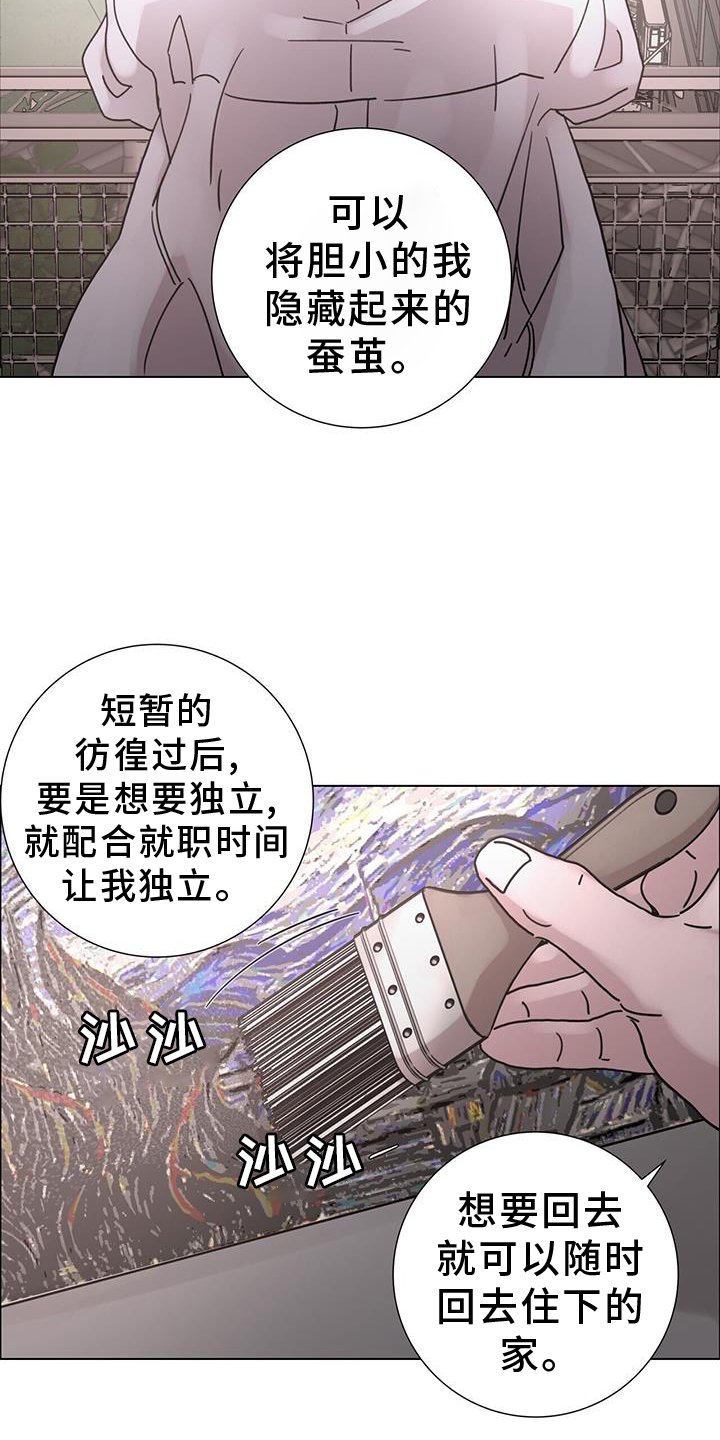 第55章：【第二季】束缚