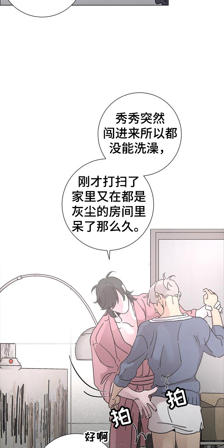 第56章：【第二季】方向