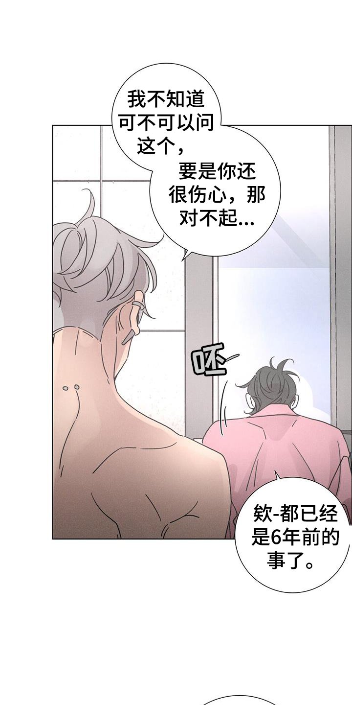 第56章：【第二季】方向