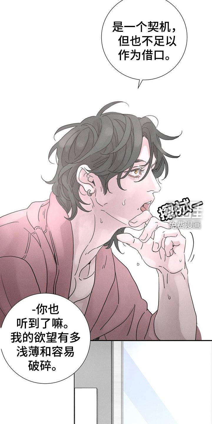 第56章：【第二季】方向