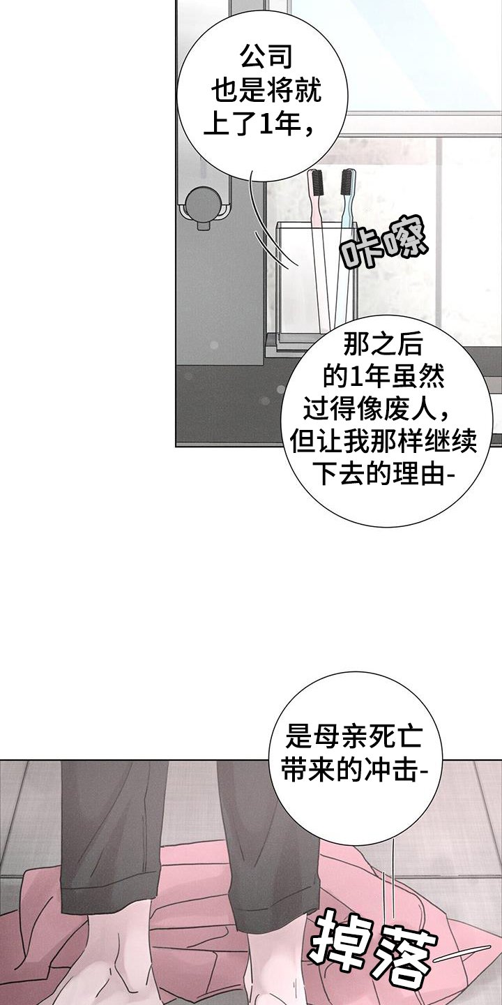 第56章：【第二季】方向