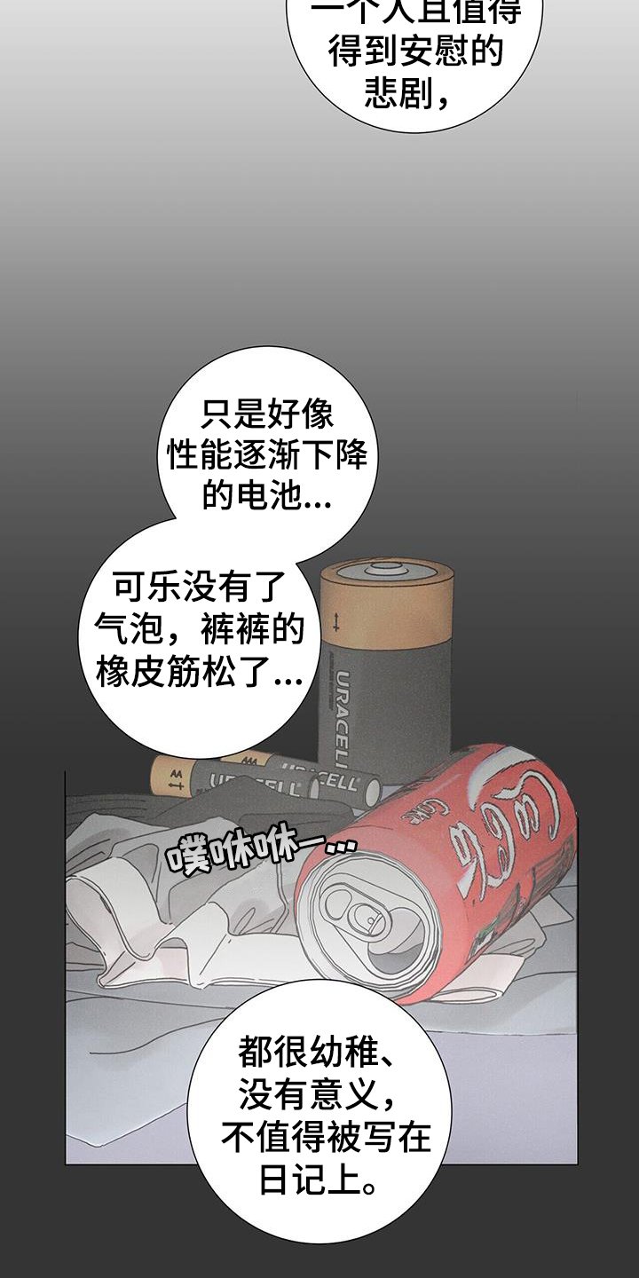 第56章：【第二季】方向