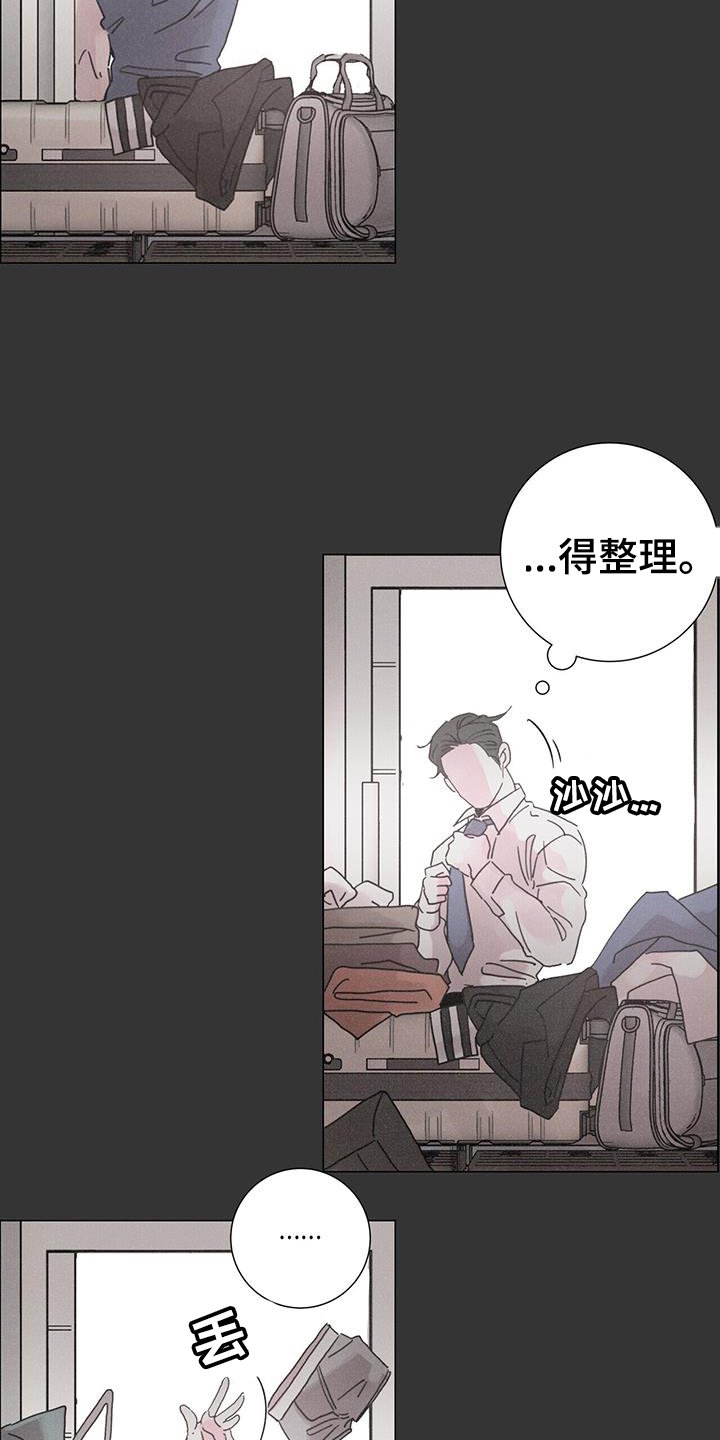 第56章：【第二季】方向