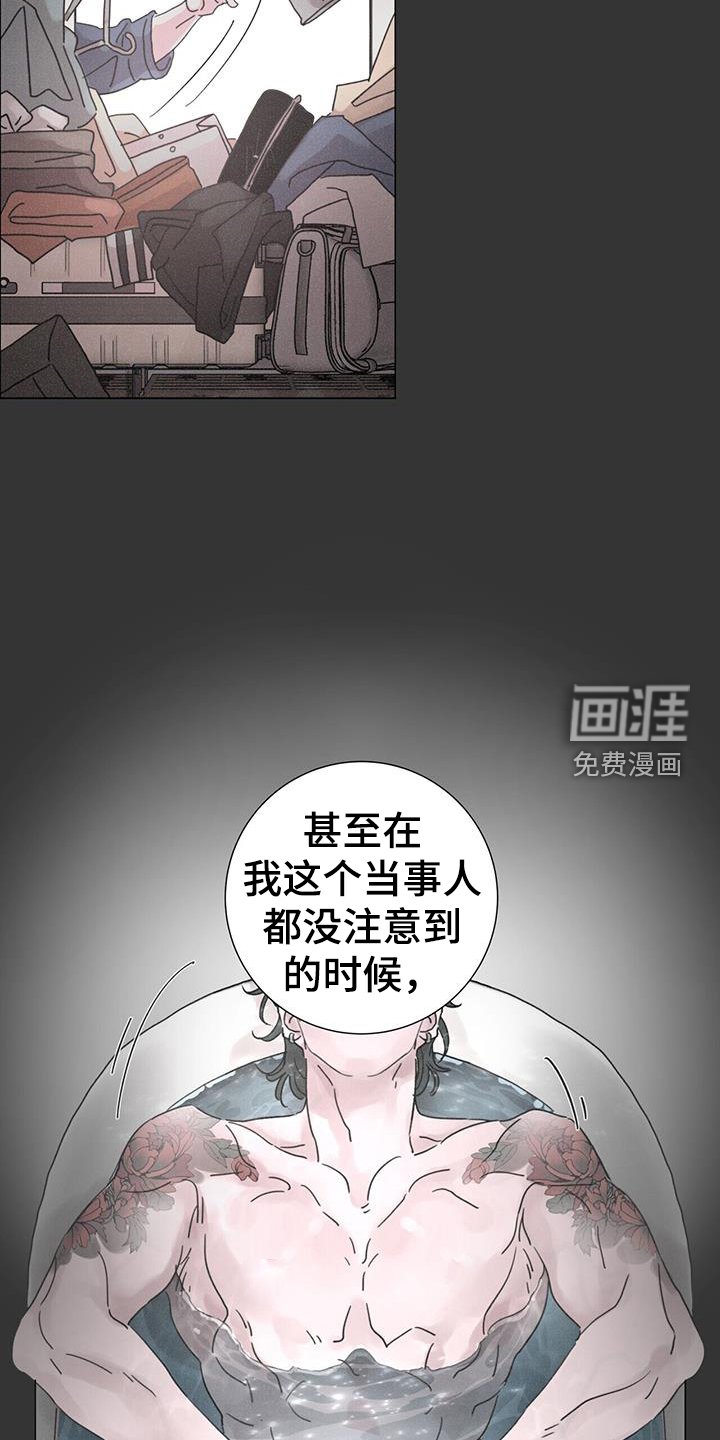 第56章：【第二季】方向
