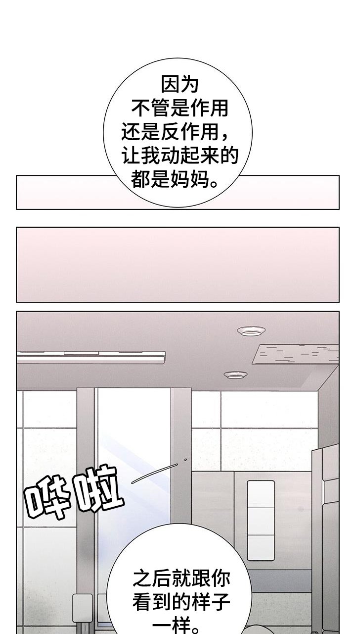 第57章：【第二季】注定