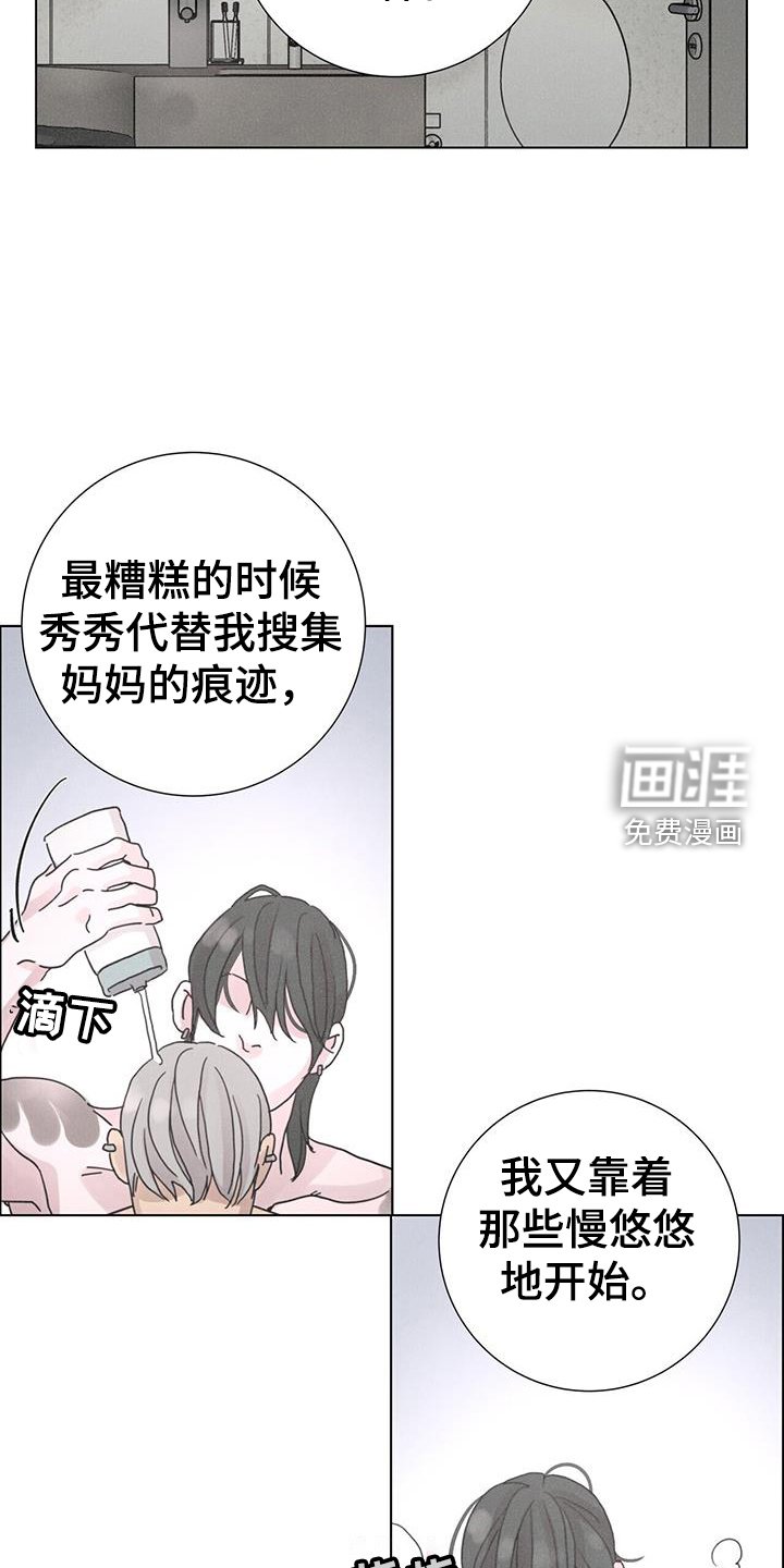 第57章：【第二季】注定
