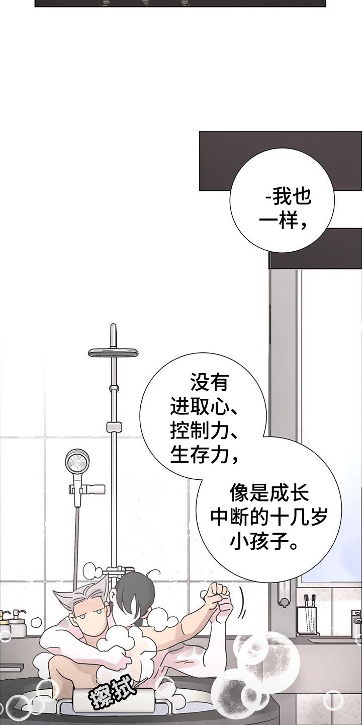 第57章：【第二季】注定