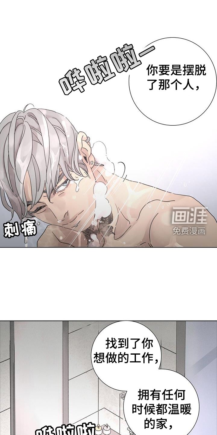 第57章：【第二季】注定