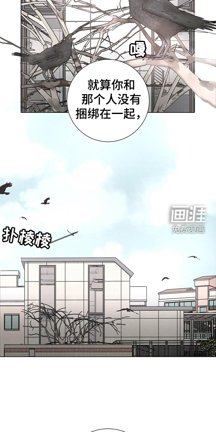 第57章：【第二季】注定