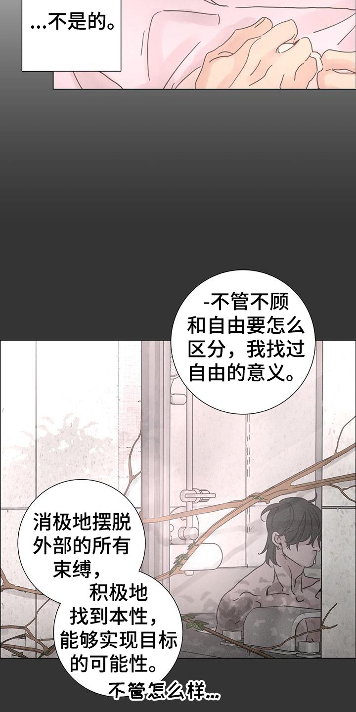 第57章：【第二季】注定