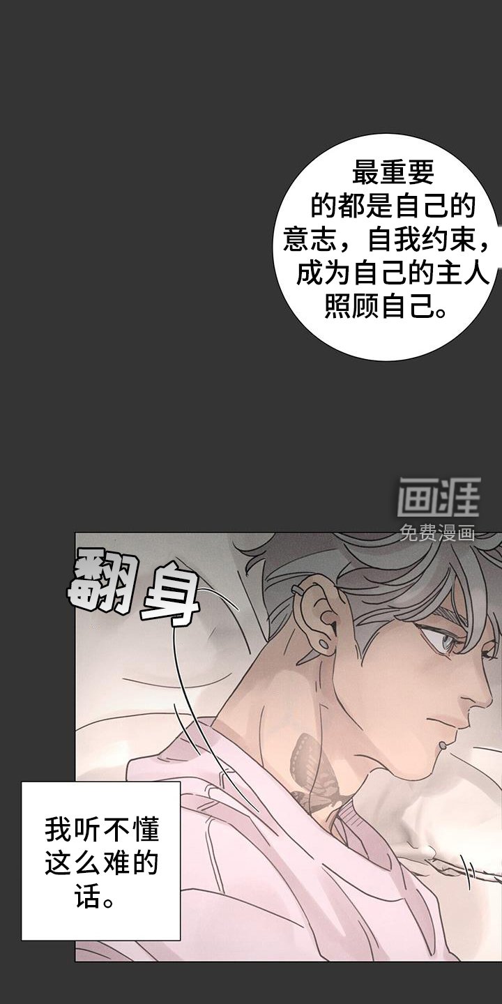 第57章：【第二季】注定