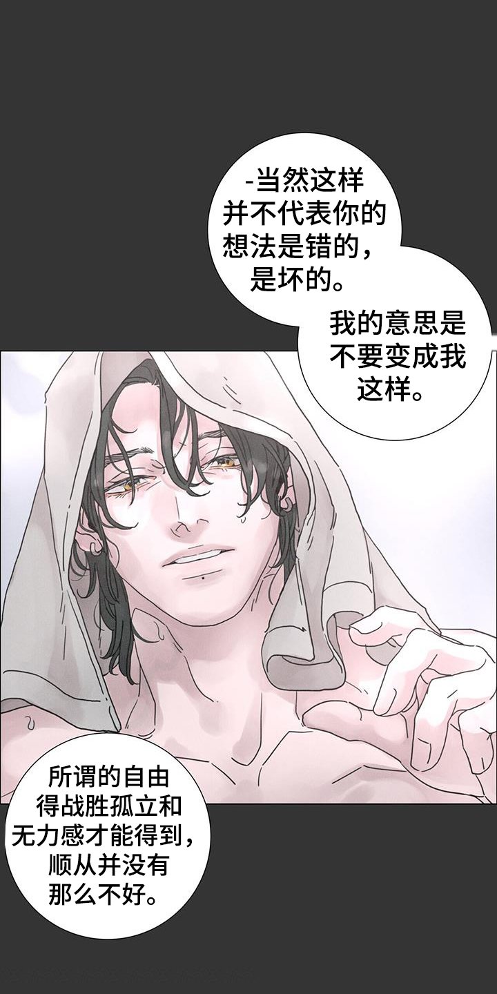 第57章：【第二季】注定