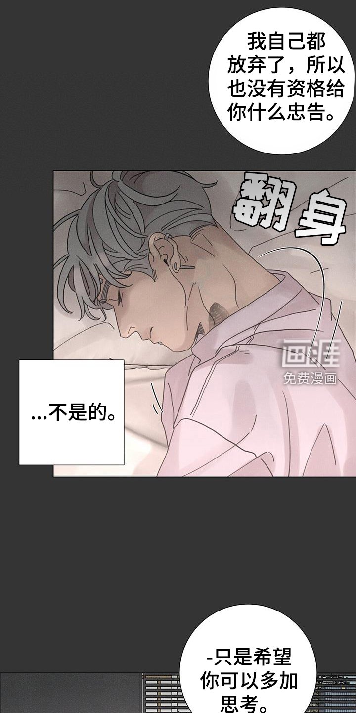 第57章：【第二季】注定