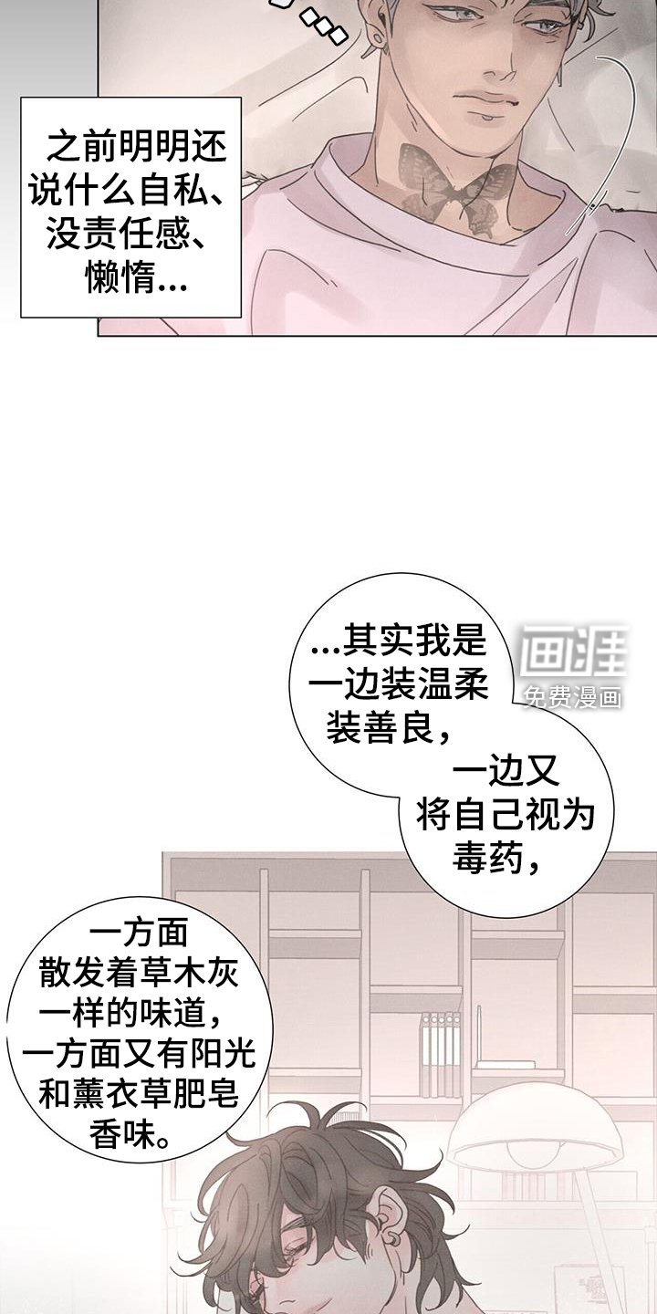 第57章：【第二季】注定