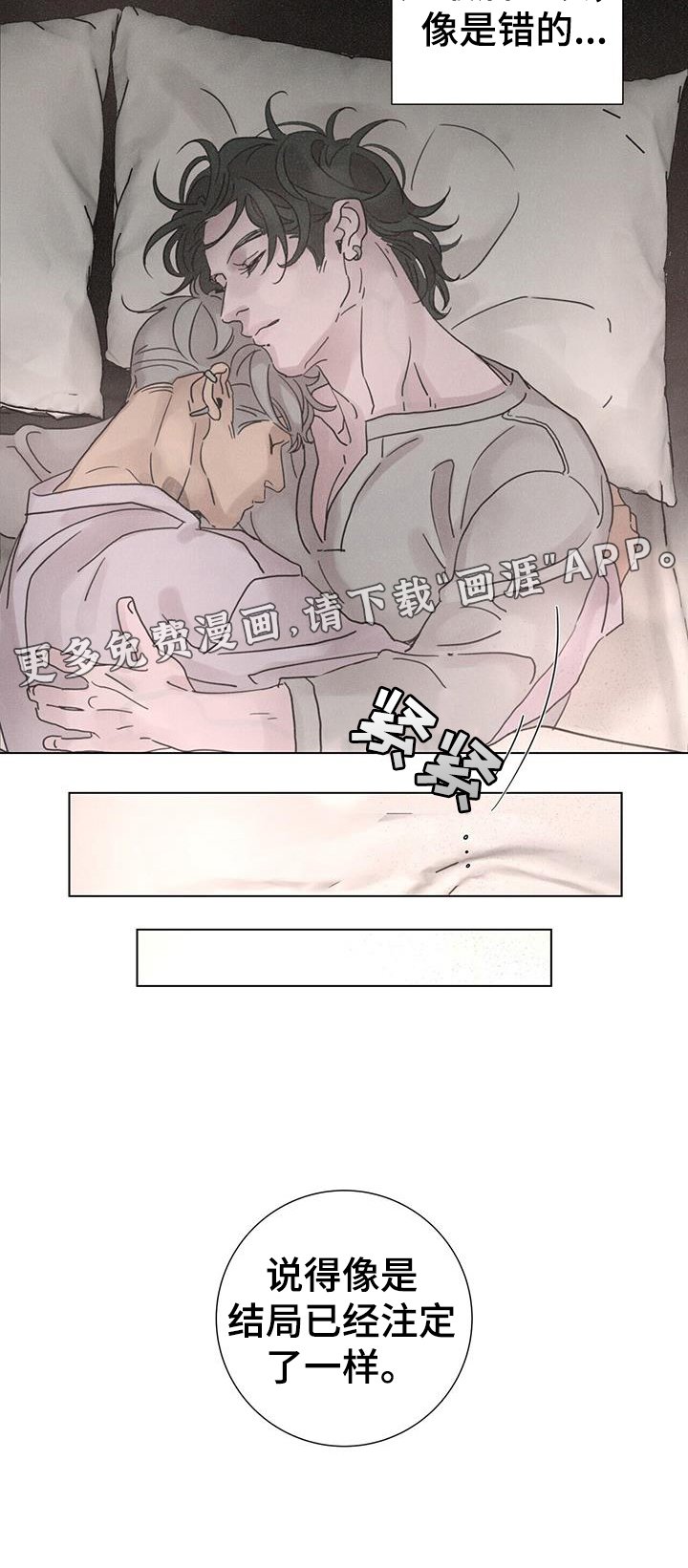 第57章：【第二季】注定