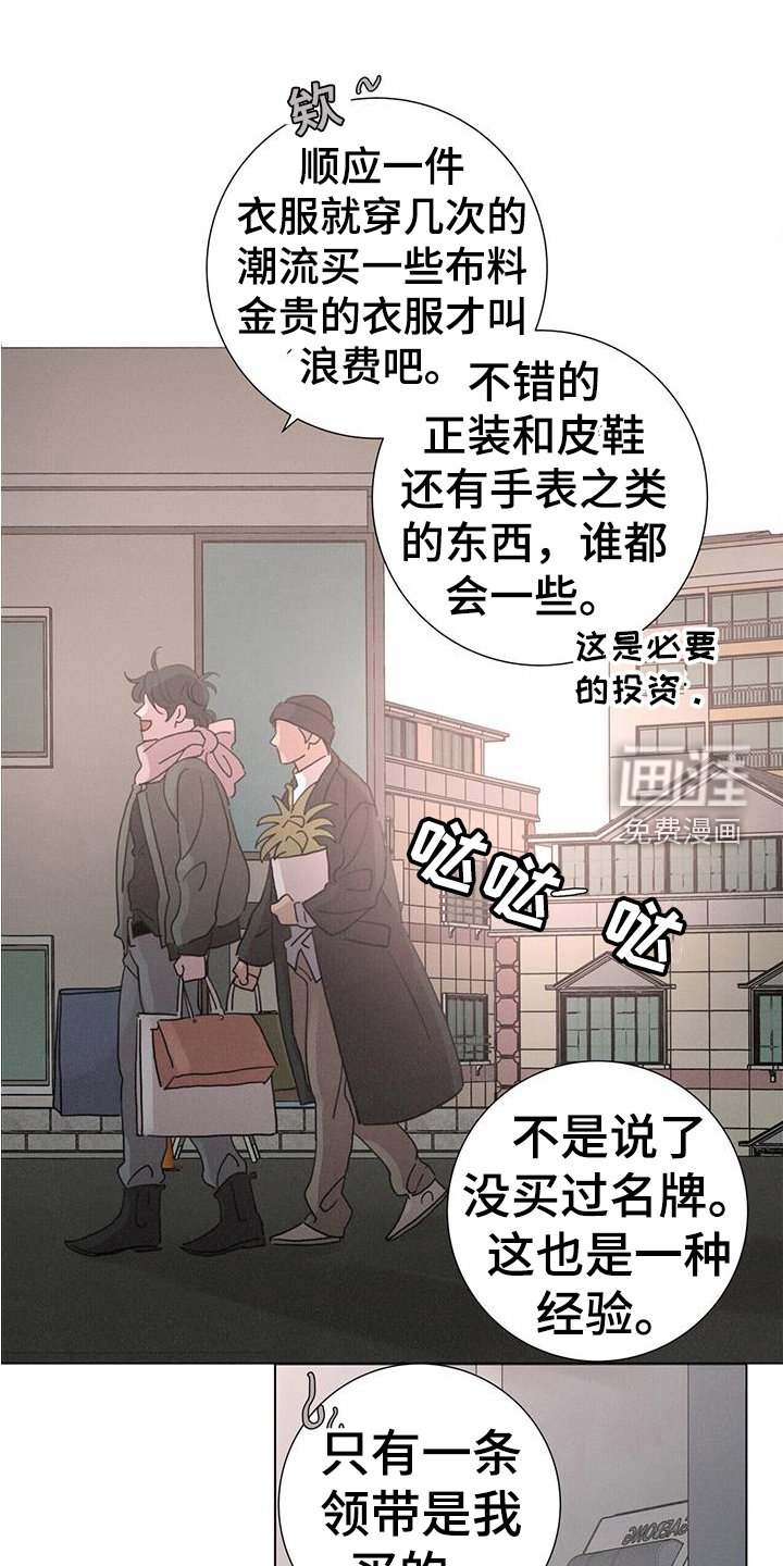第58章：【第二季】彼此