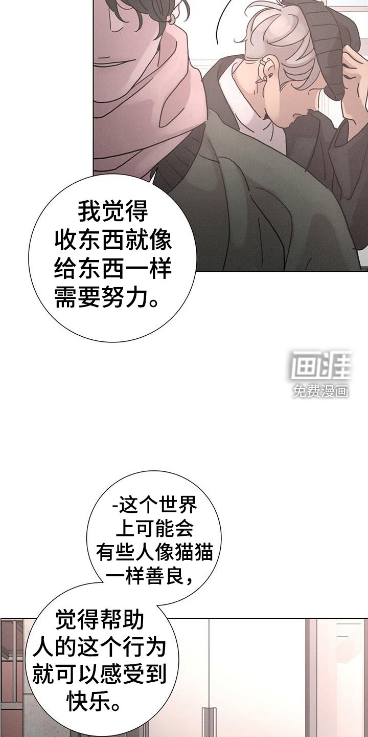 第58章：【第二季】彼此
