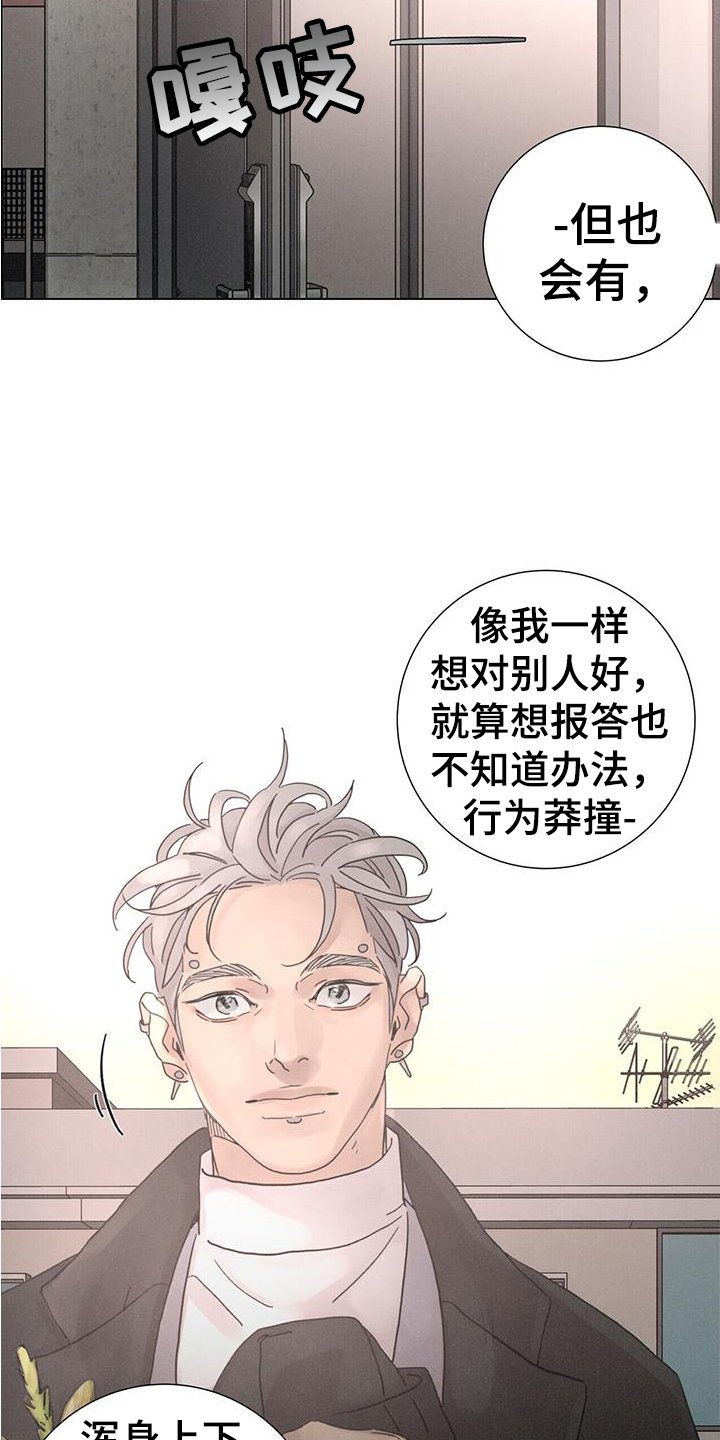 第58章：【第二季】彼此