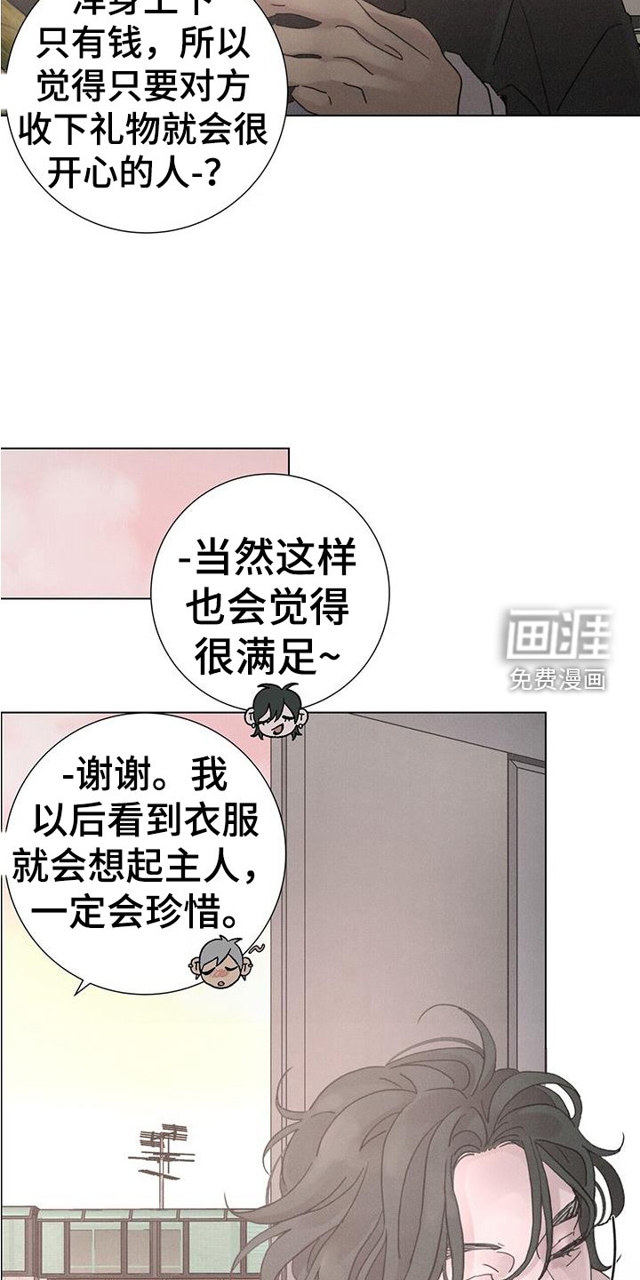 第58章：【第二季】彼此