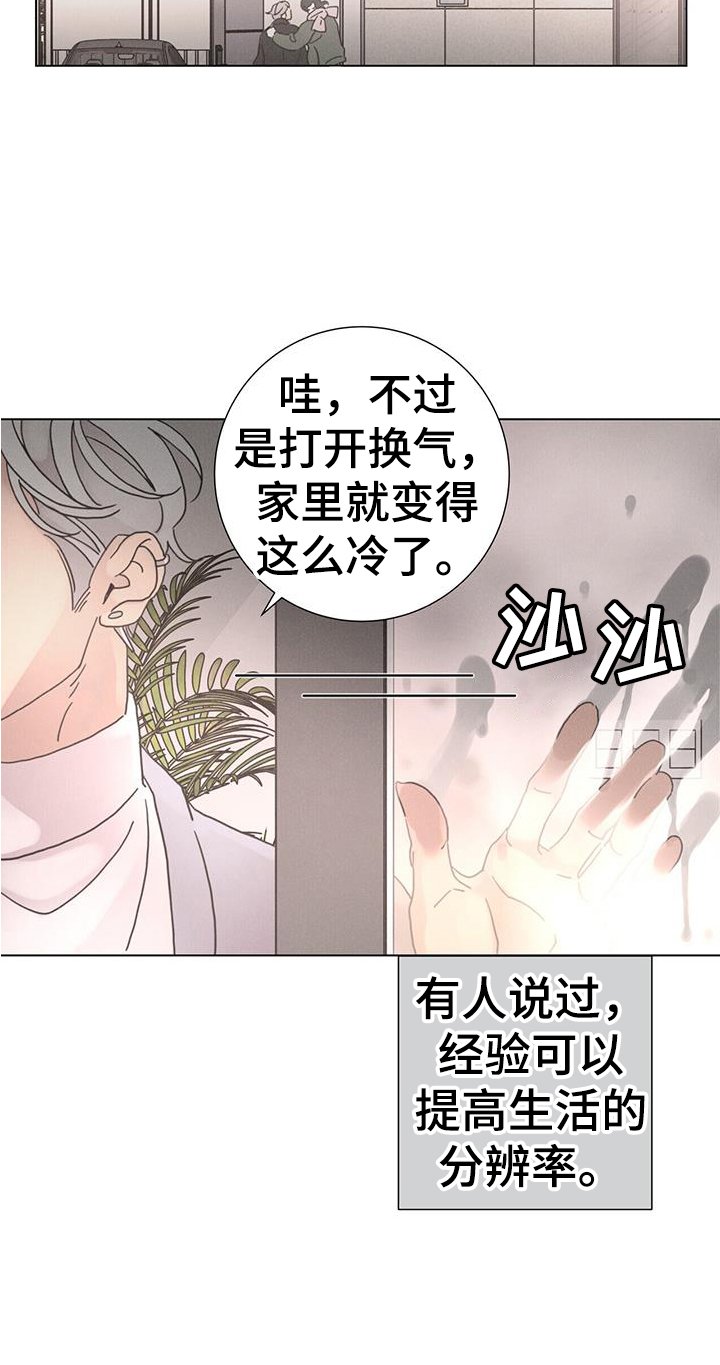 第58章：【第二季】彼此