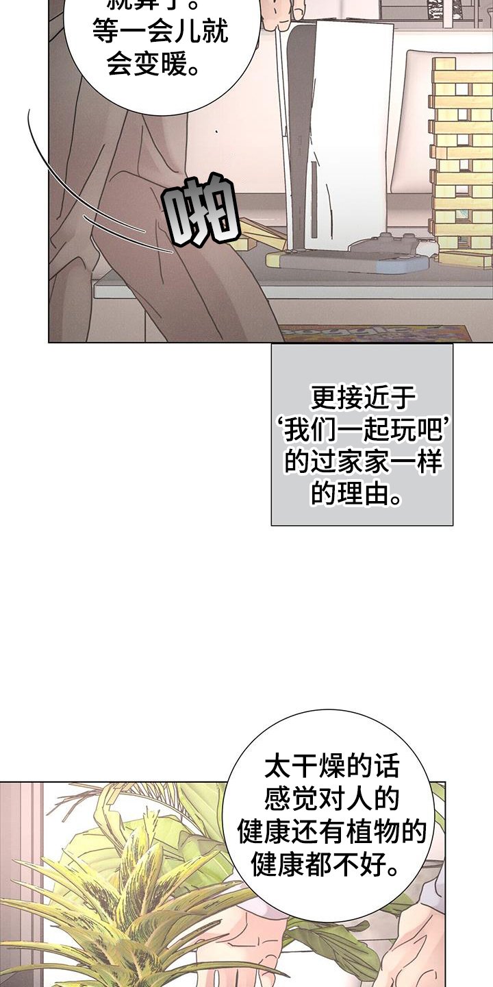 第58章：【第二季】彼此