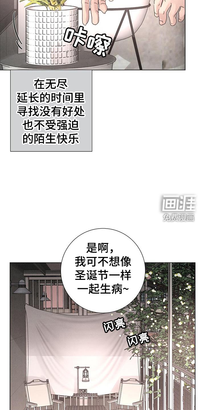 第58章：【第二季】彼此
