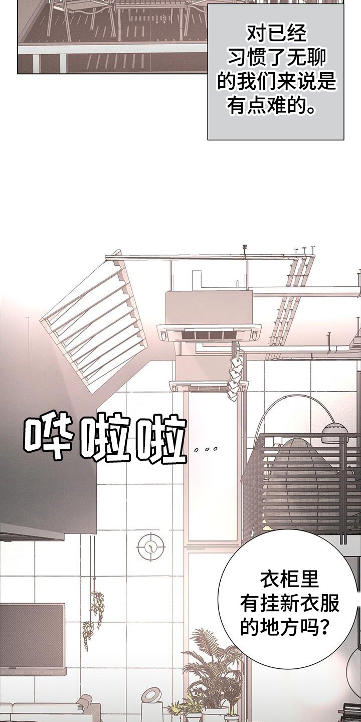 第58章：【第二季】彼此