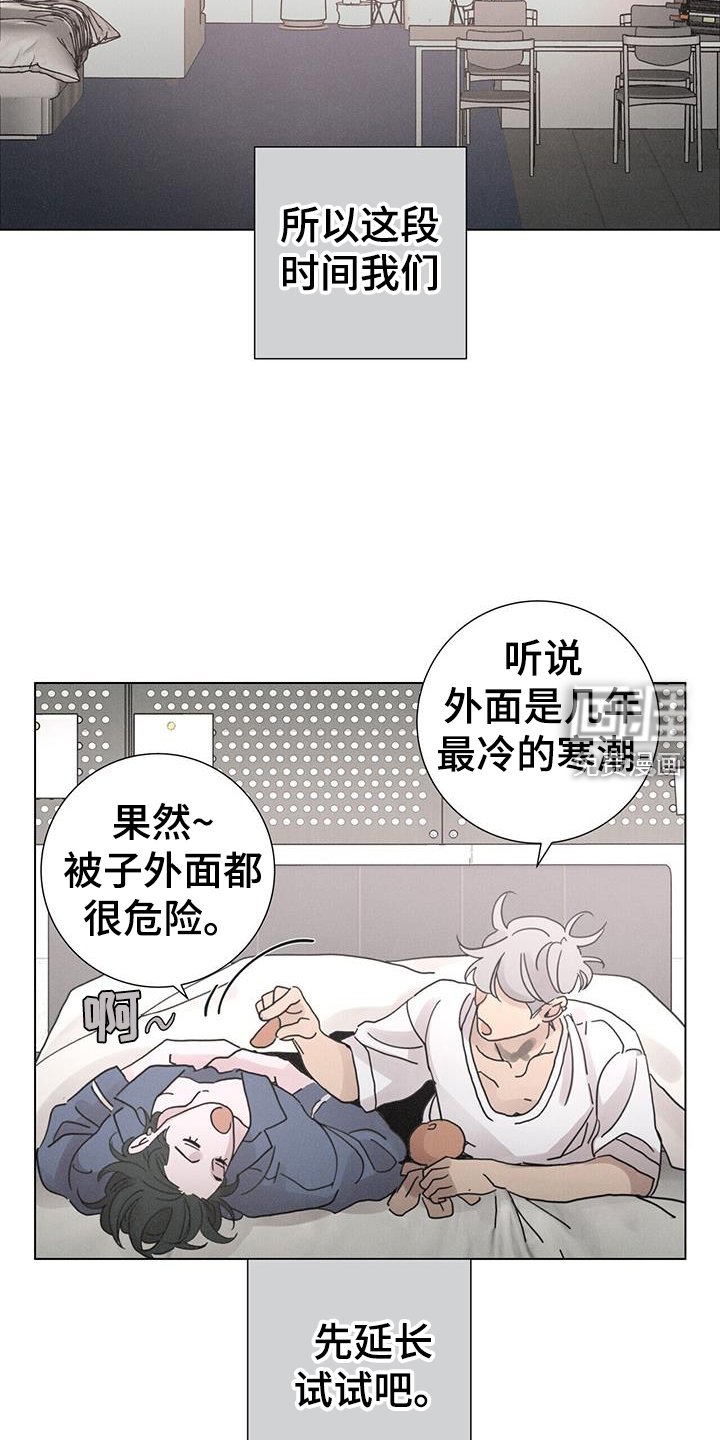 第58章：【第二季】彼此