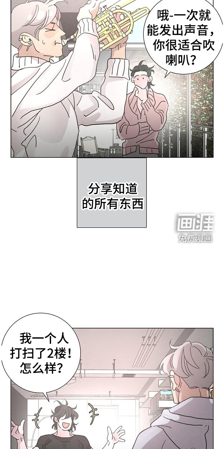 第58章：【第二季】彼此