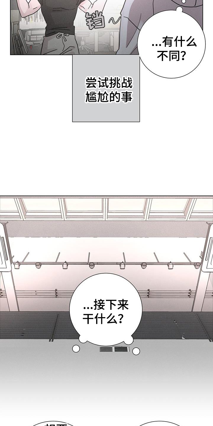 第58章：【第二季】彼此