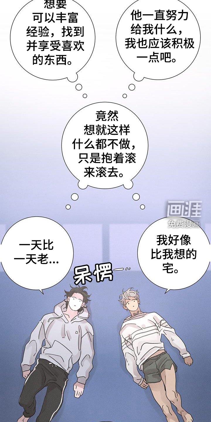 第58章：【第二季】彼此