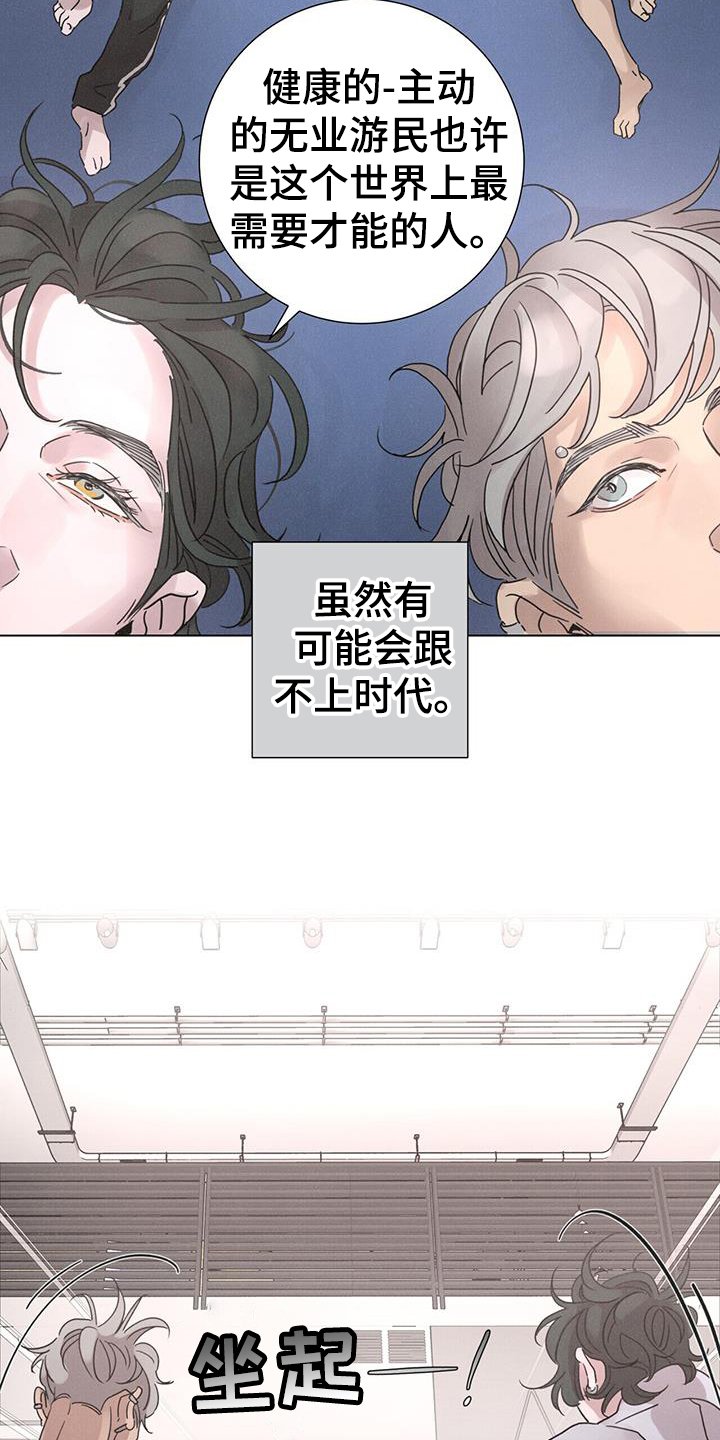 第58章：【第二季】彼此