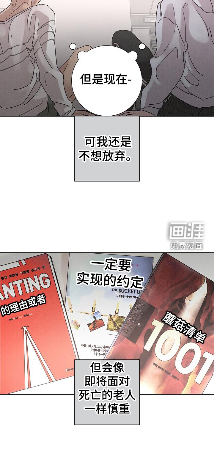 第58章：【第二季】彼此