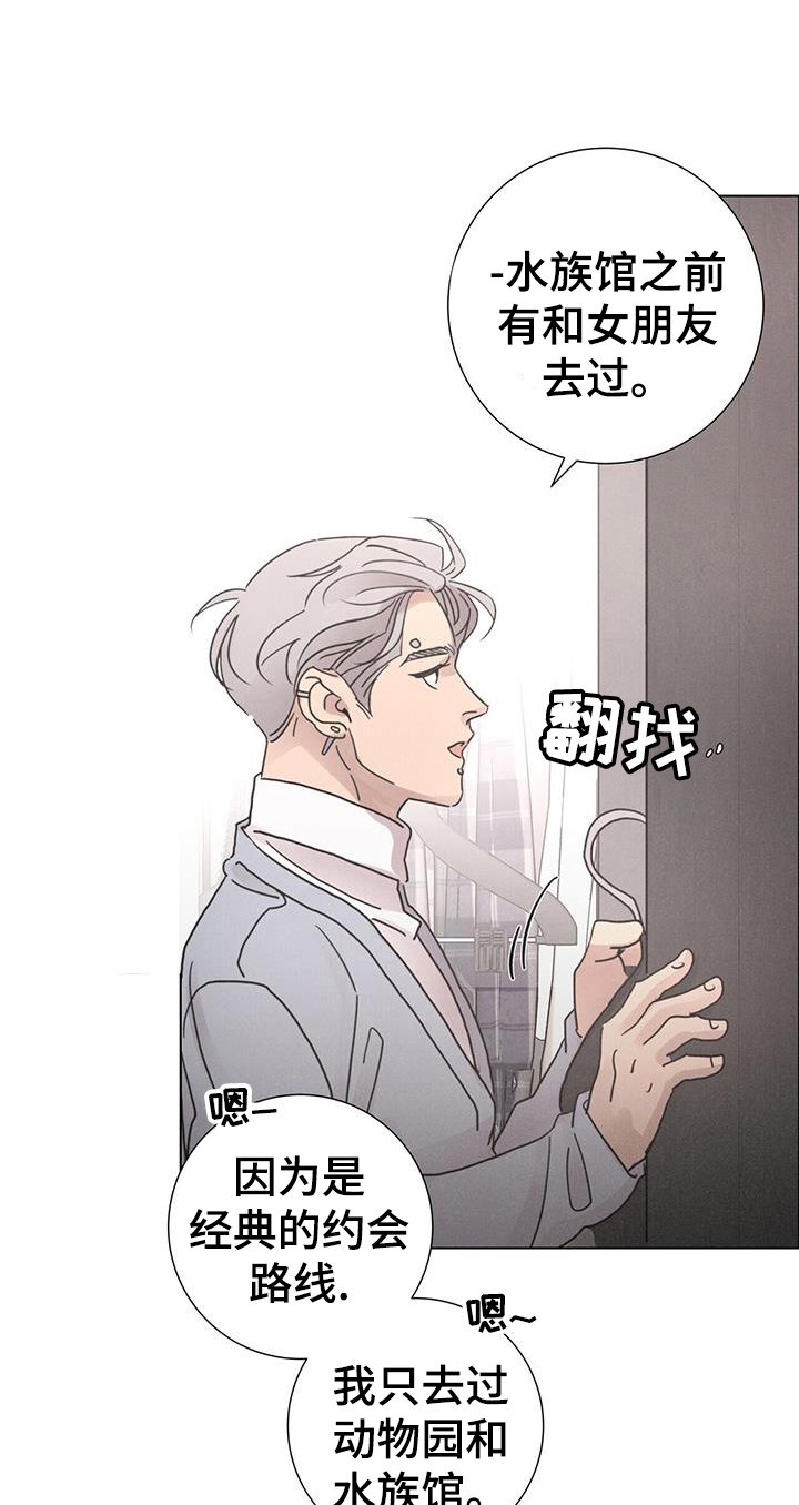 第59章：【第二季】喝酒