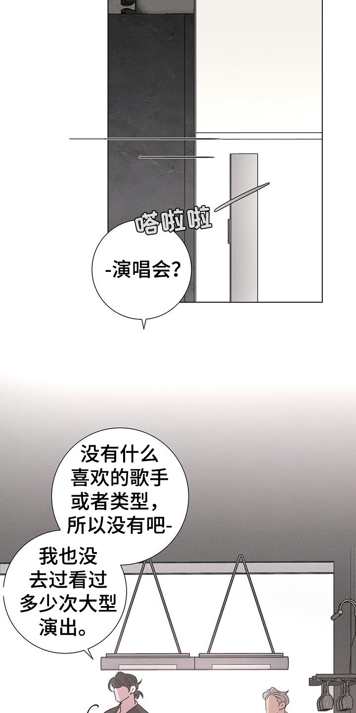 第59章：【第二季】喝酒