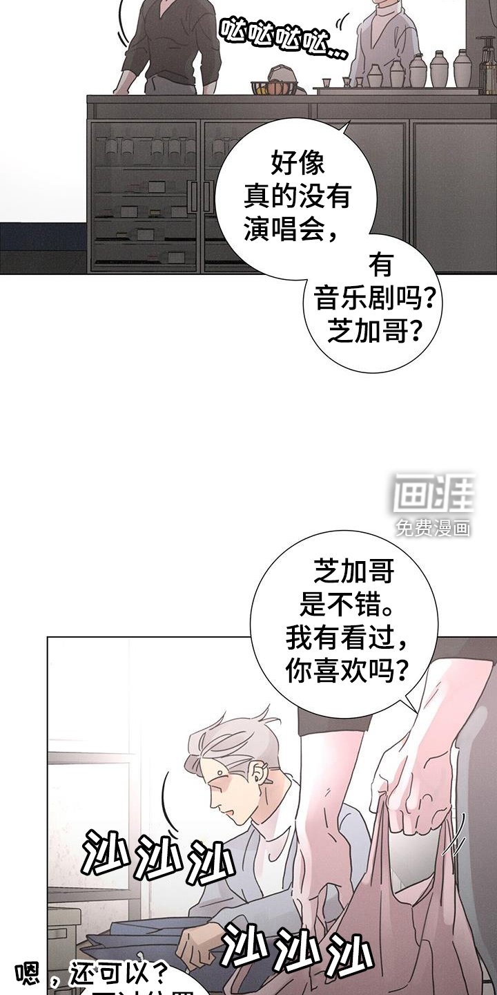 第59章：【第二季】喝酒