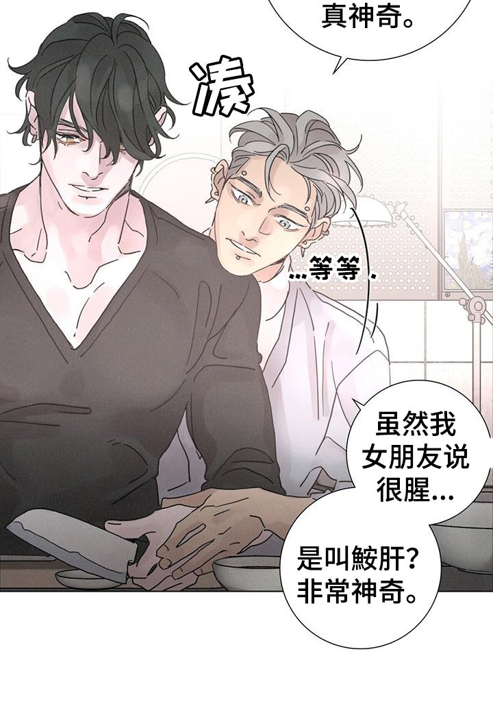 第59章：【第二季】喝酒
