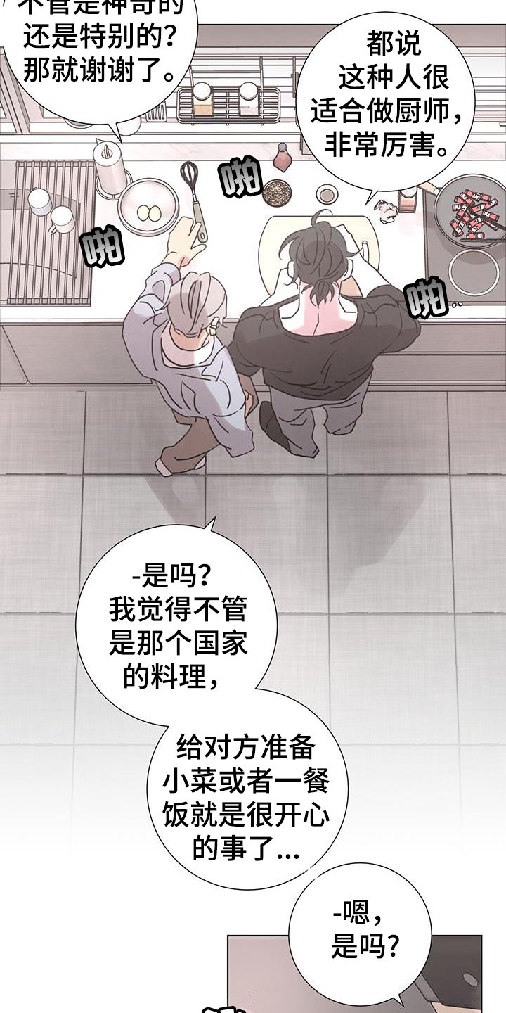 第59章：【第二季】喝酒