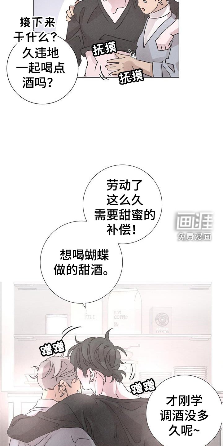 第59章：【第二季】喝酒